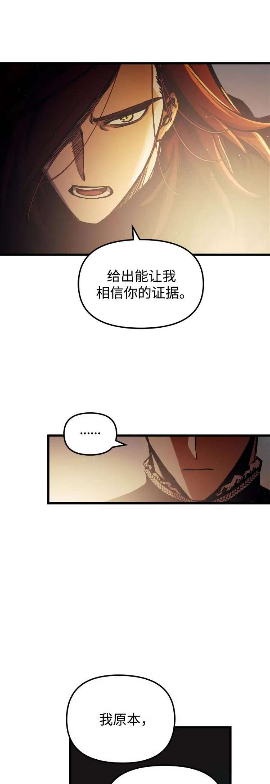 斗神转生记50话