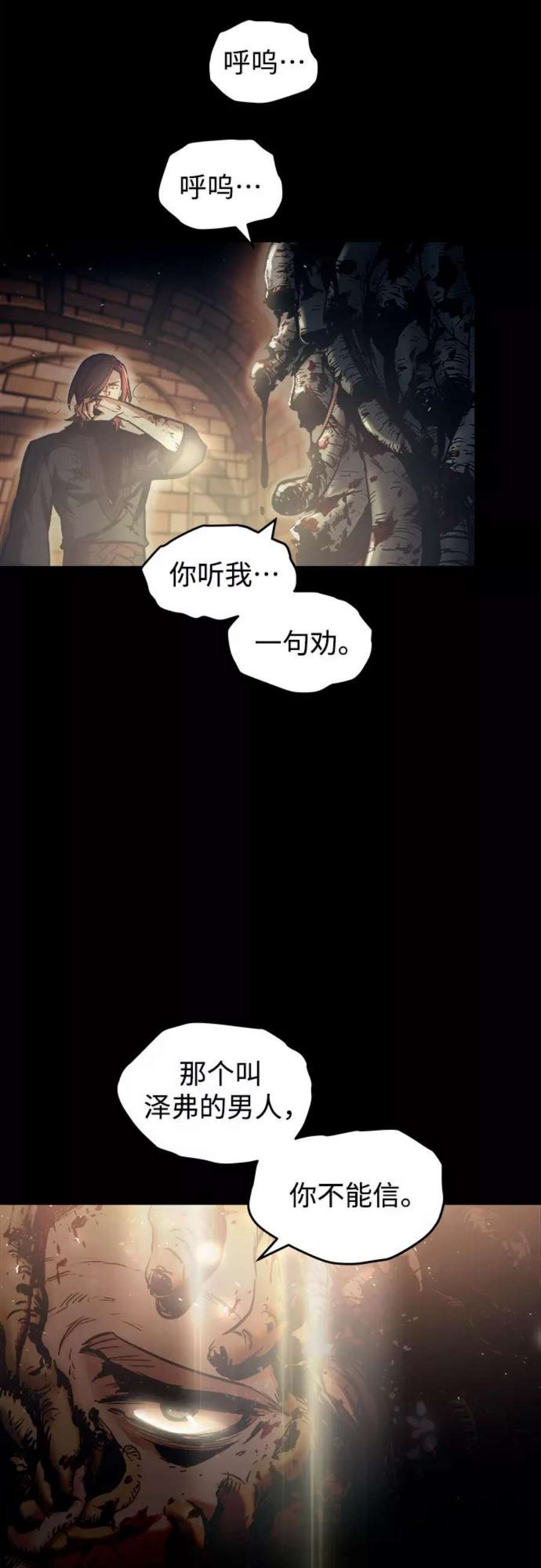 斗神转生记50话