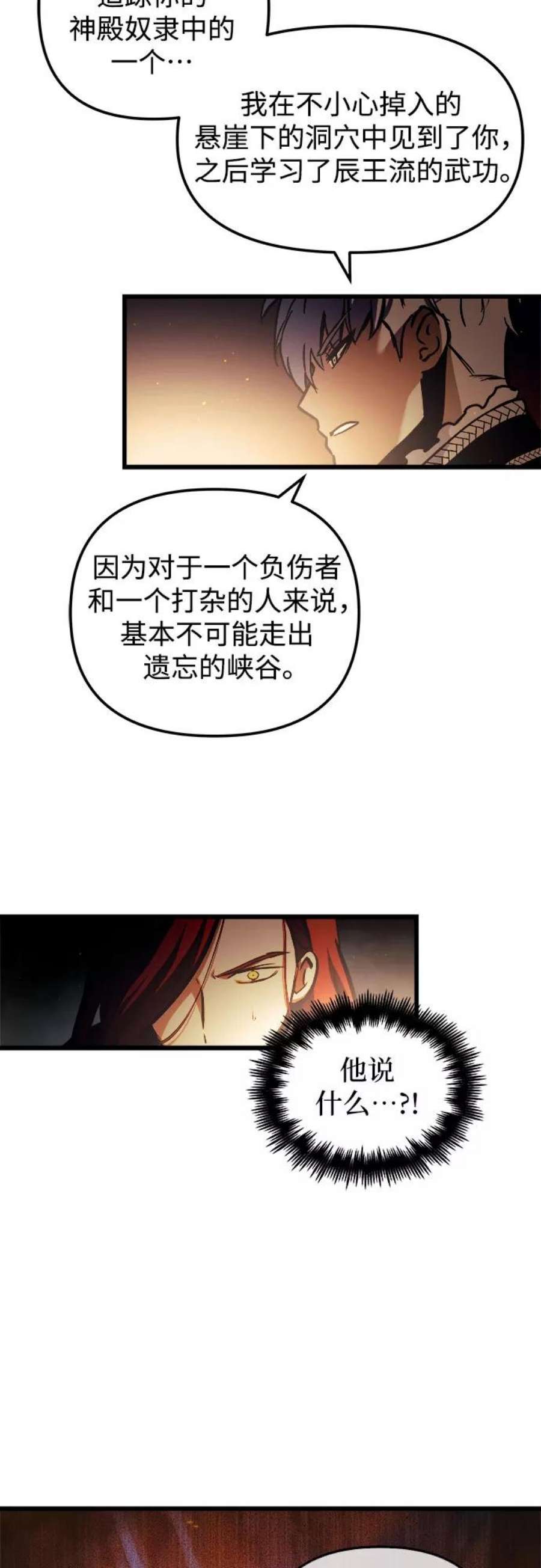 斗神转生记50话