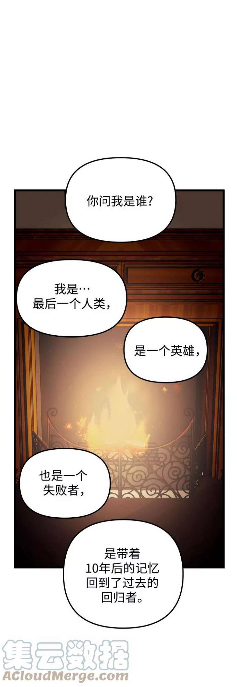 斗神转生记50话