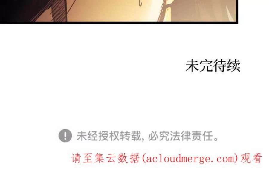 斗神转生记50话