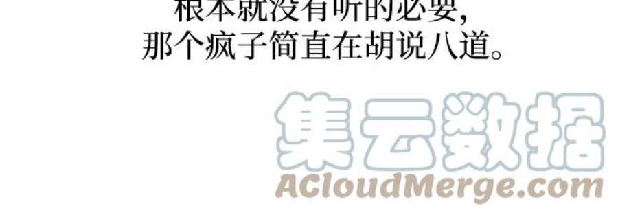 斗神转生记50话