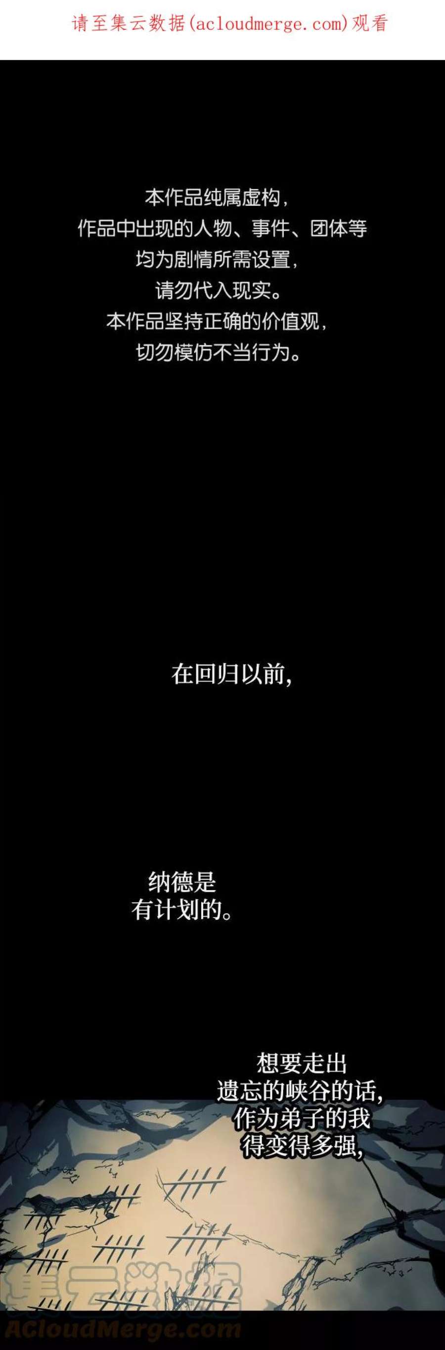 斗神转生记51话
