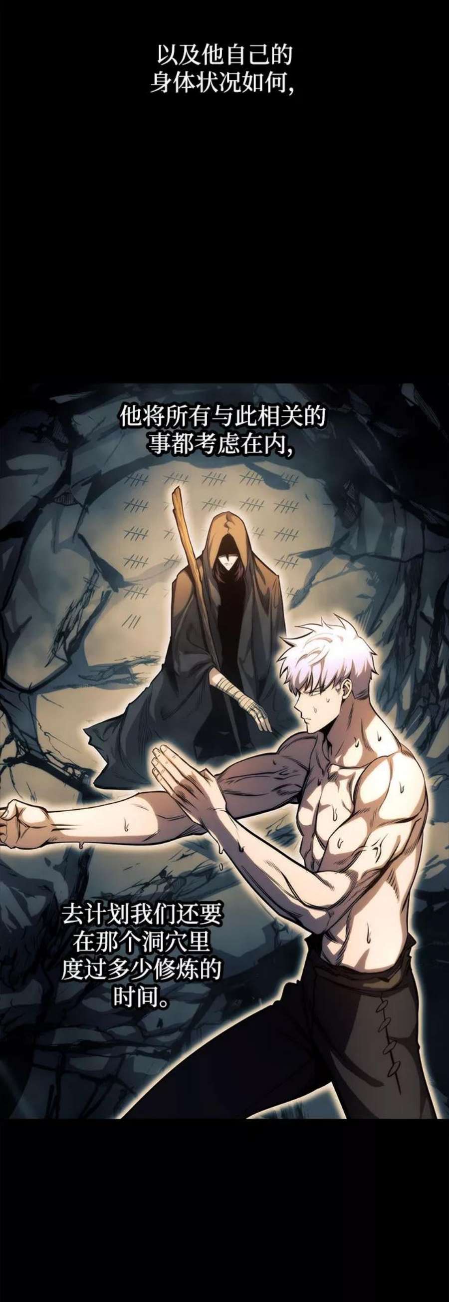 斗神转生记51话