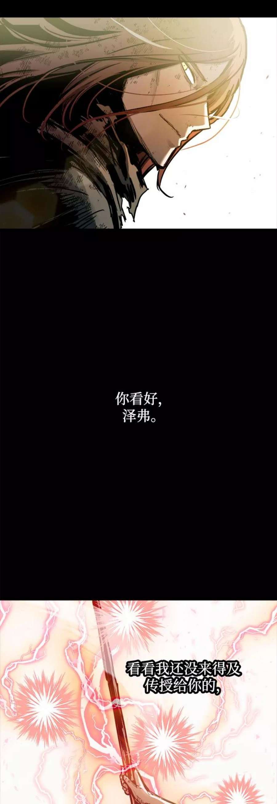 斗神转生记51话
