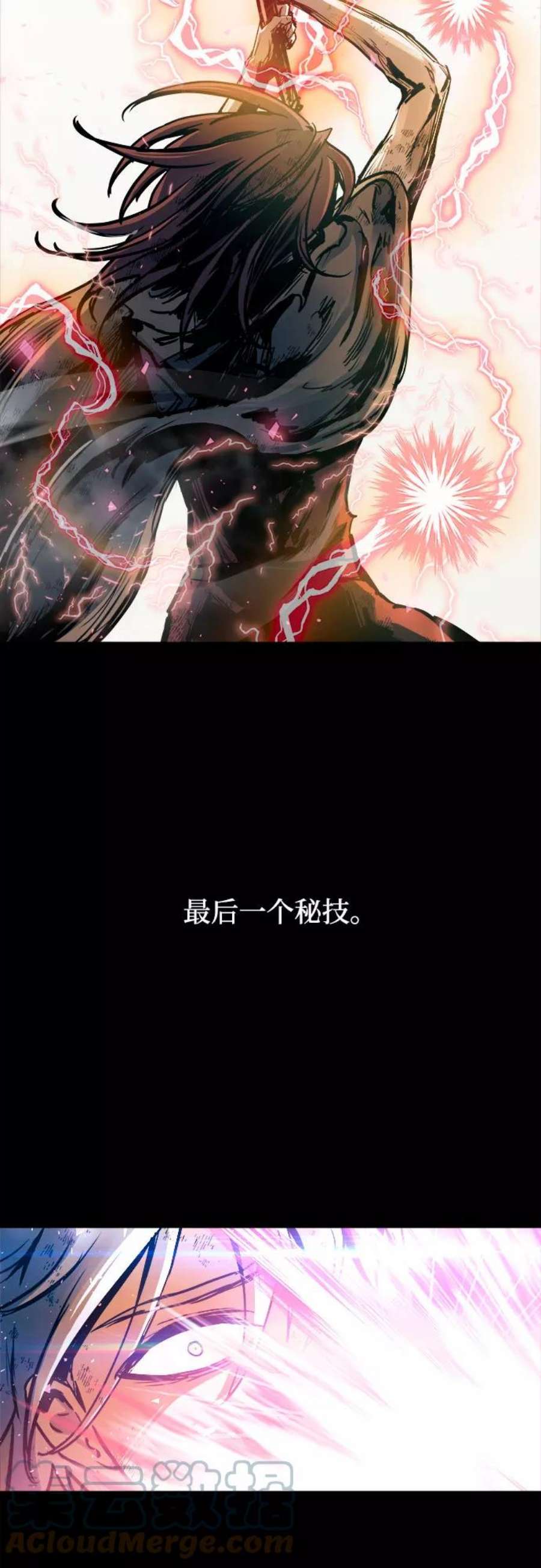 斗神转生记51话
