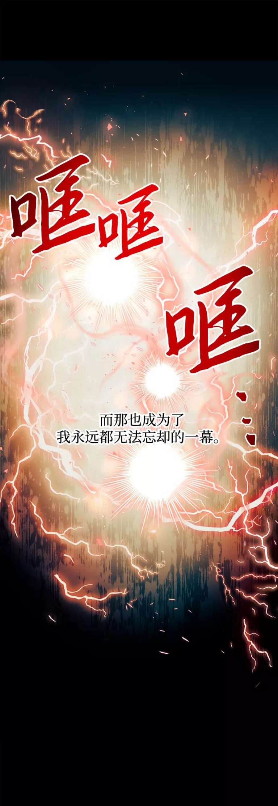 斗神转生记51话