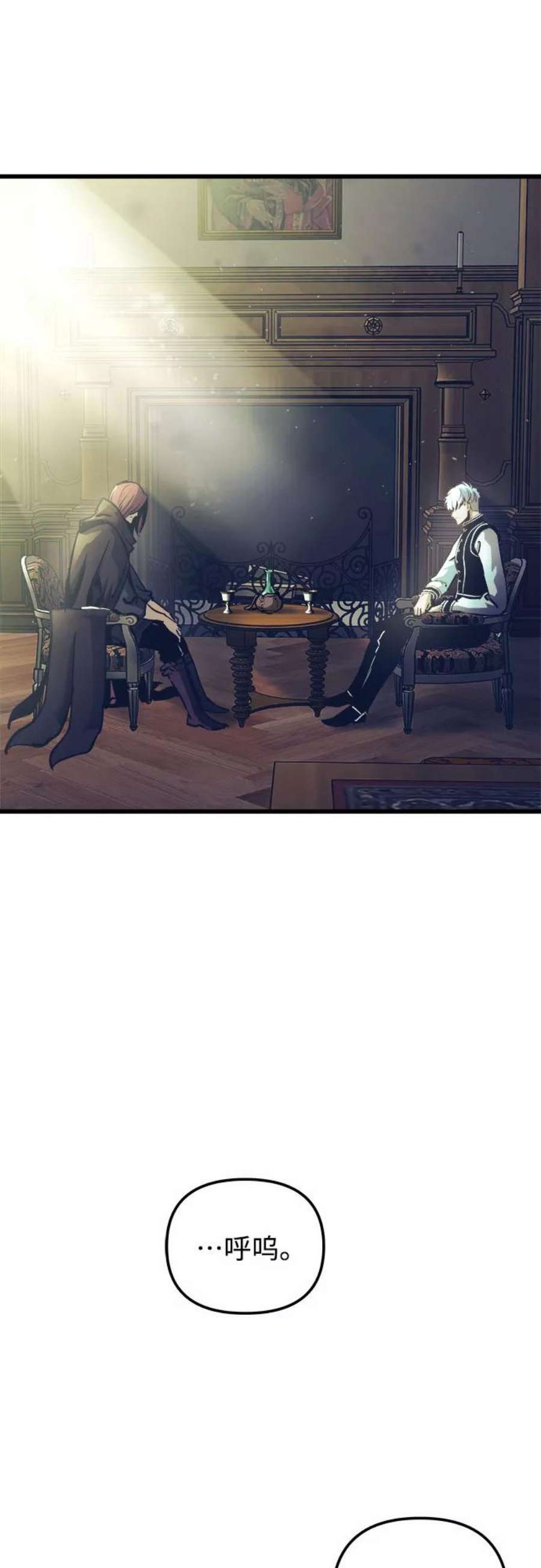 斗神转生记51话