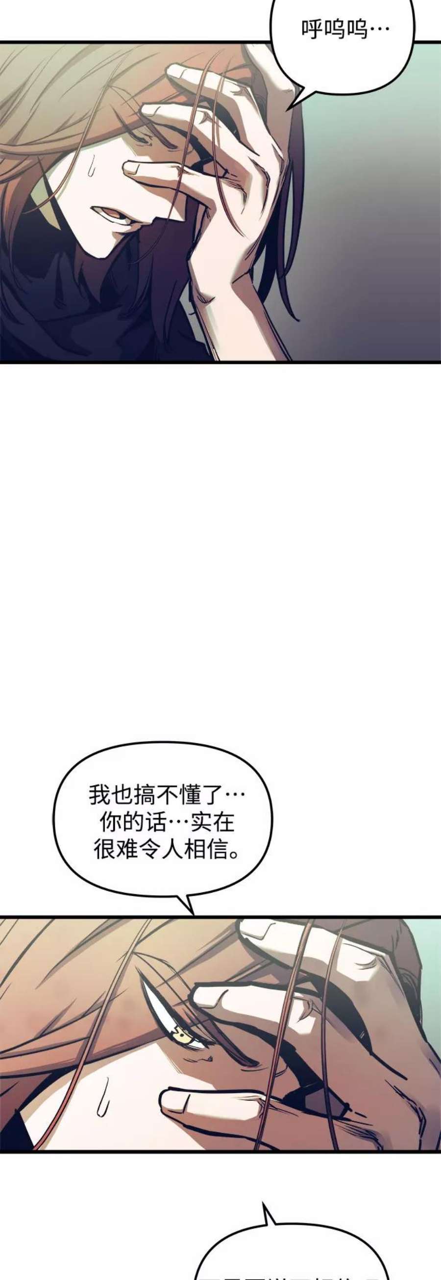 斗神转生记51话