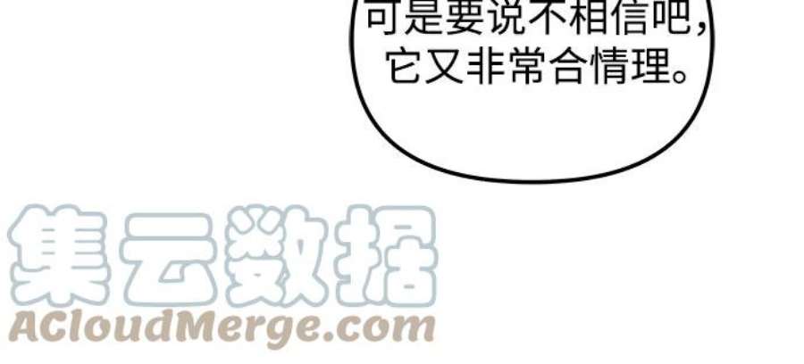 斗神转生记51话