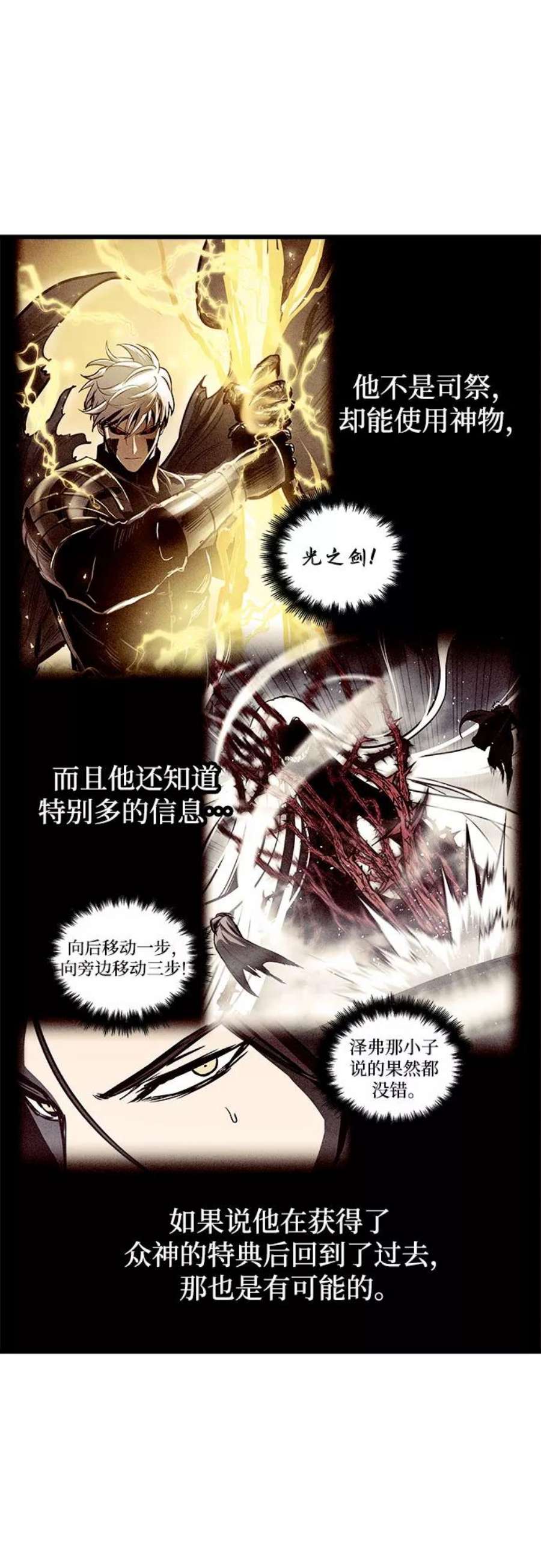 斗神转生记51话