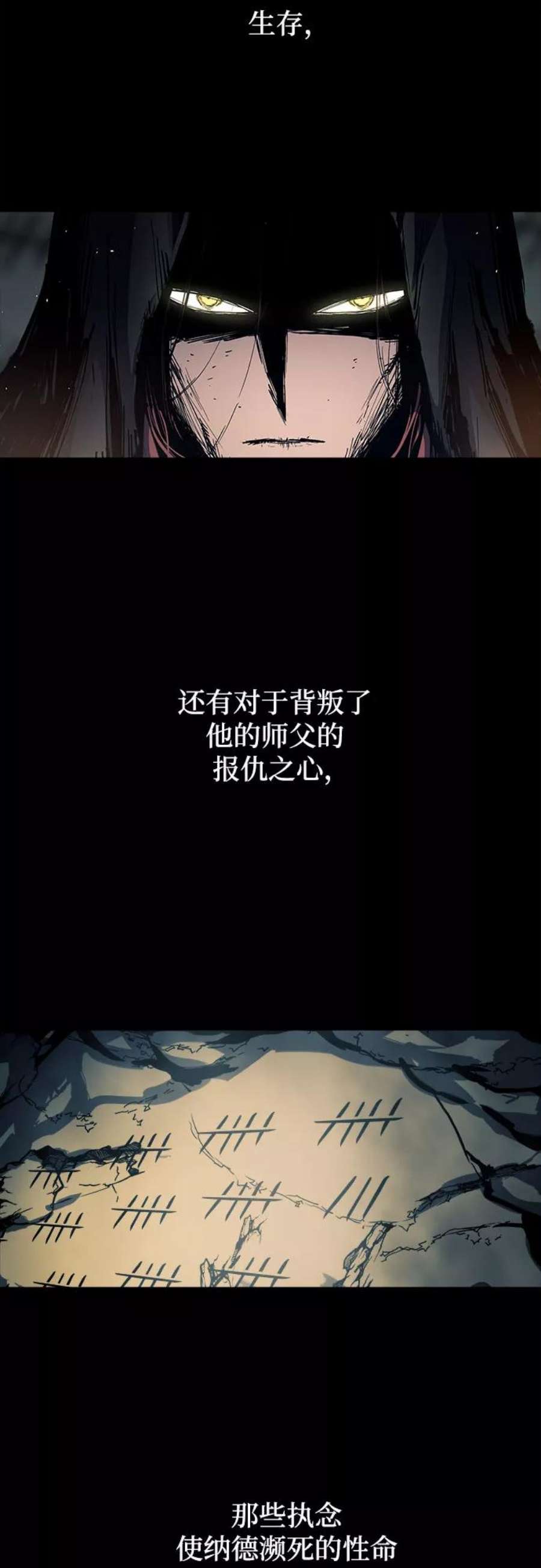 斗神转生记51话