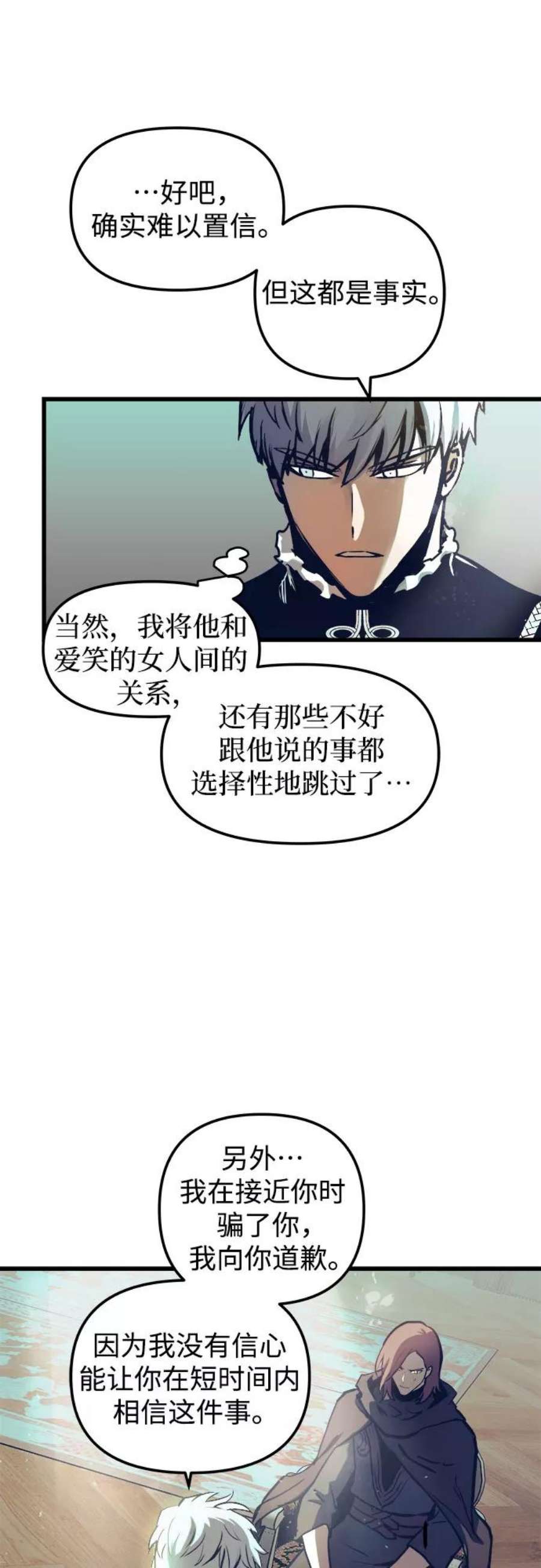 斗神转生记51话