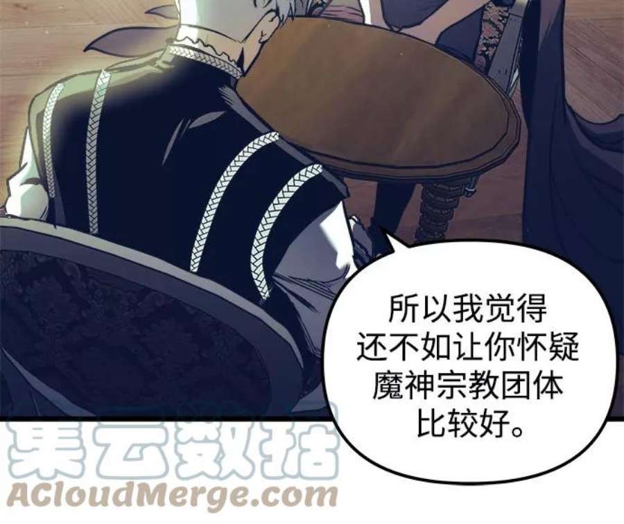 斗神转生记51话