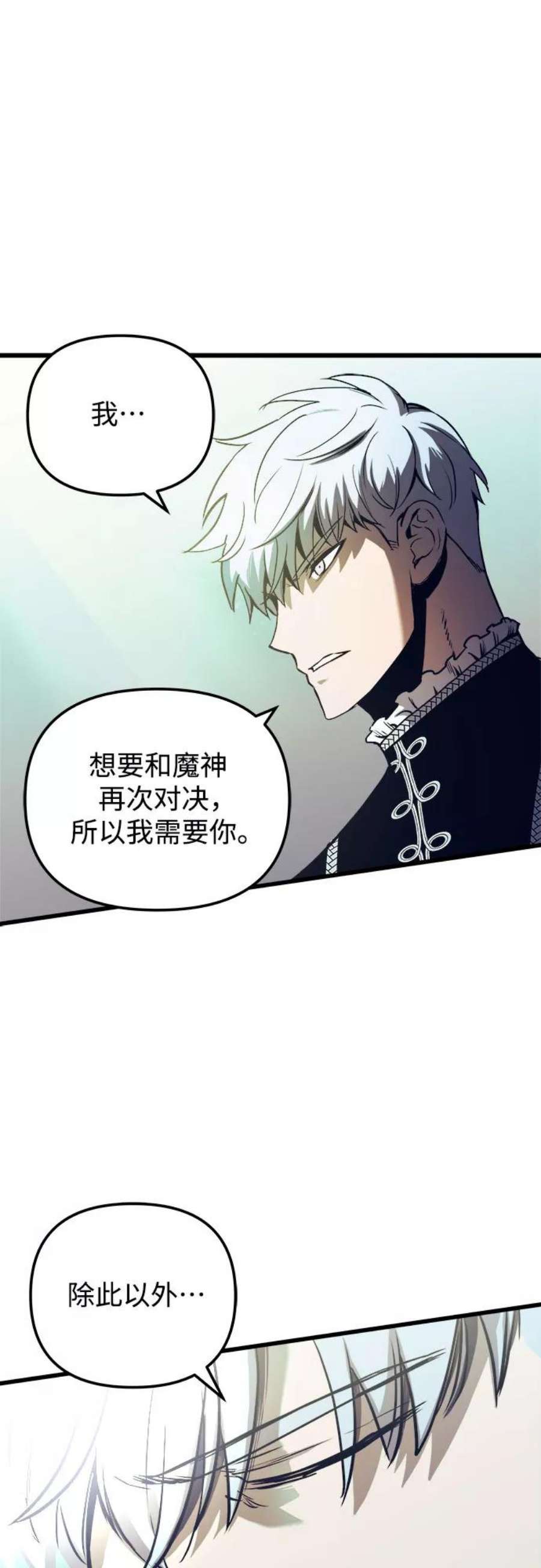 斗神转生记51话