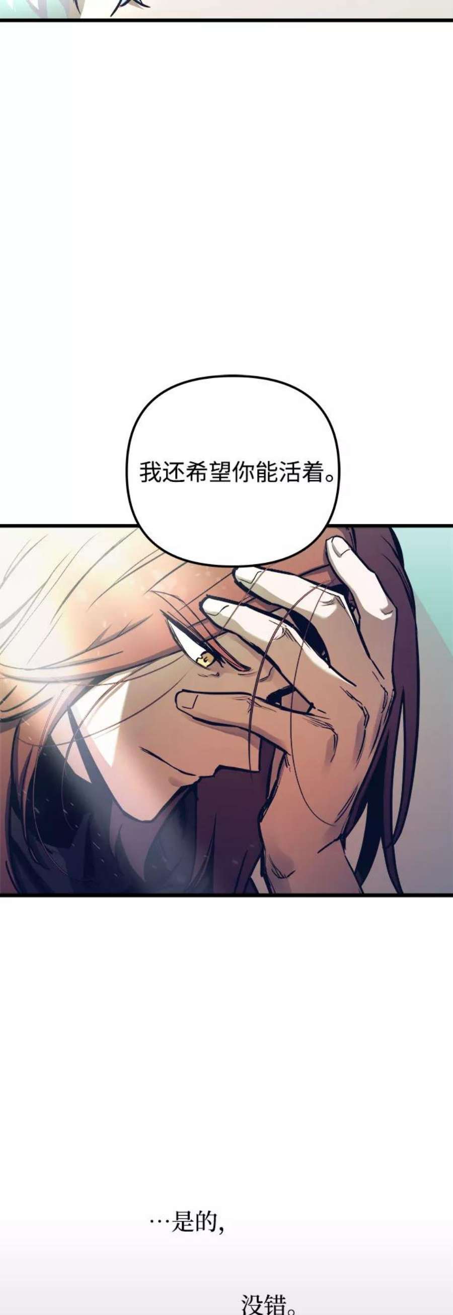 斗神转生记51话