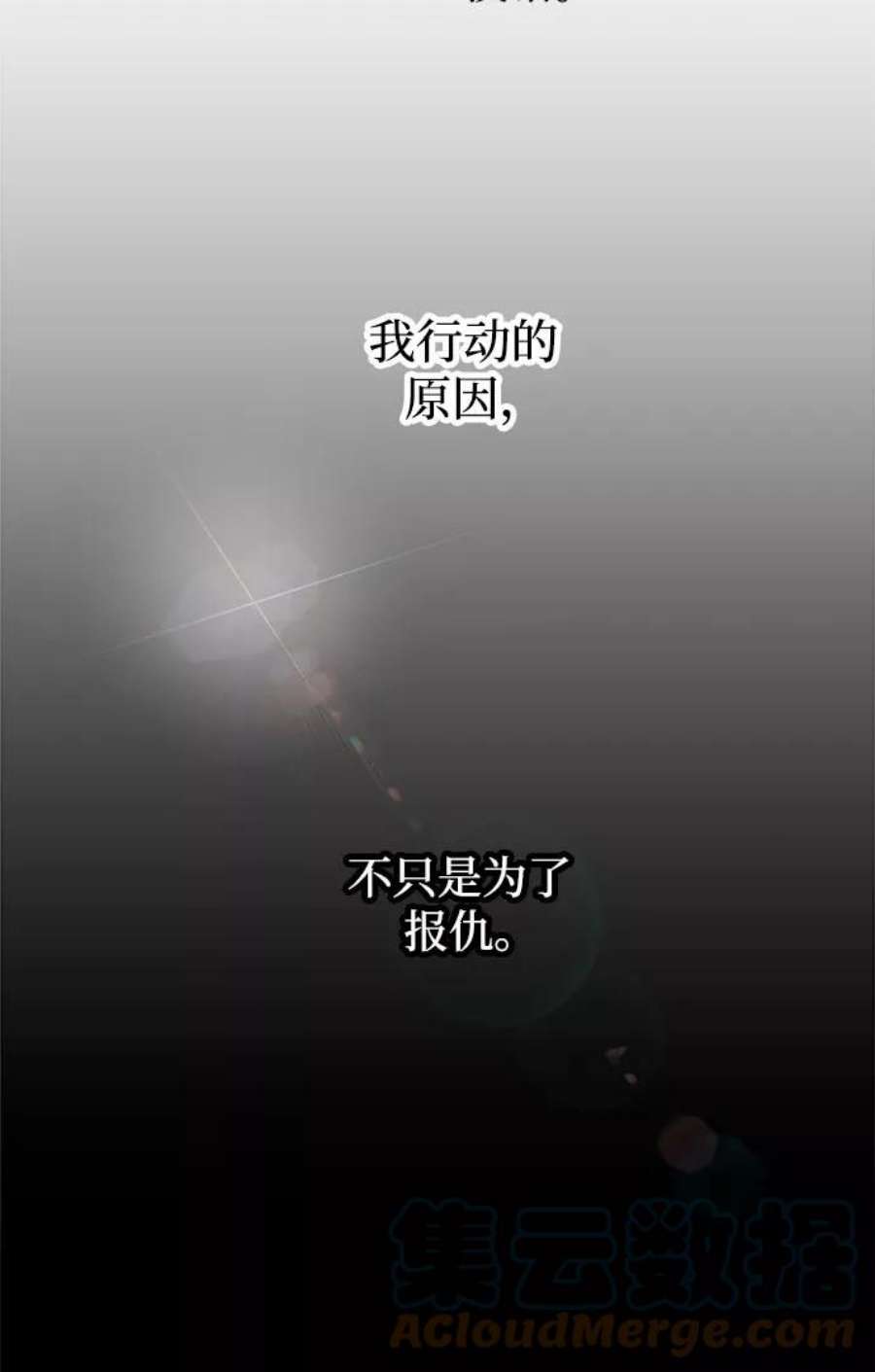 斗神转生记51话