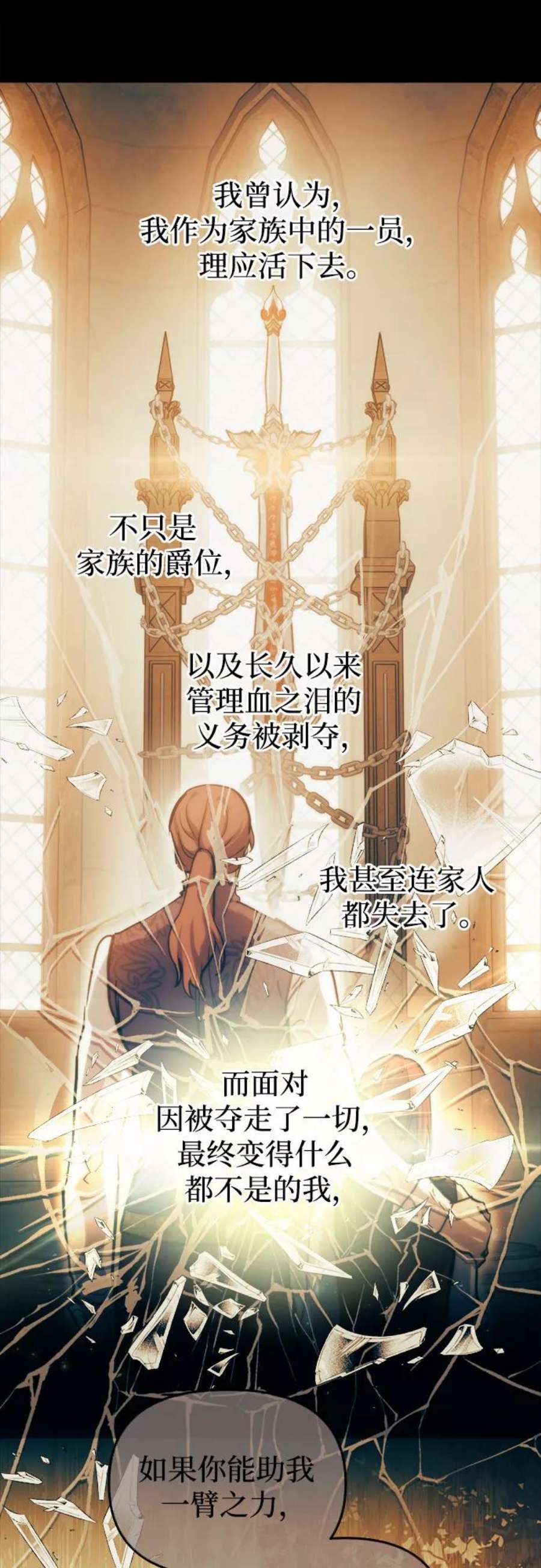 斗神转生记51话