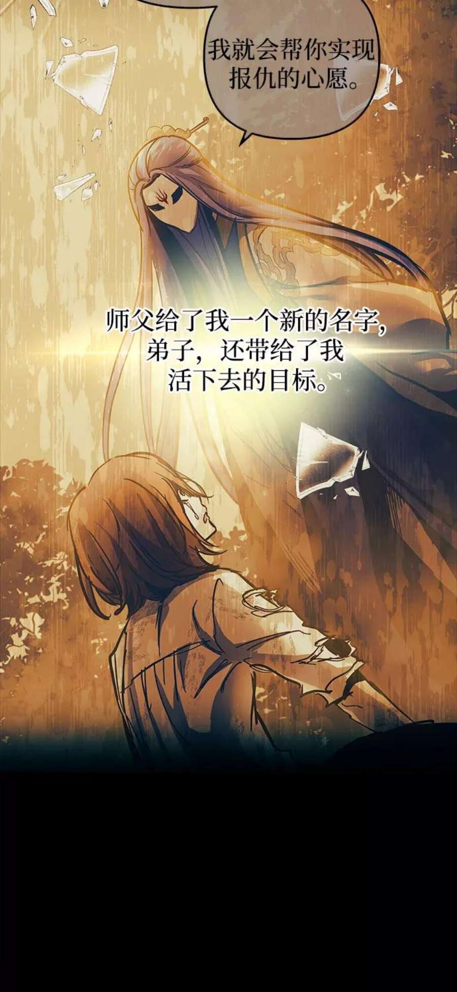 斗神转生记51话