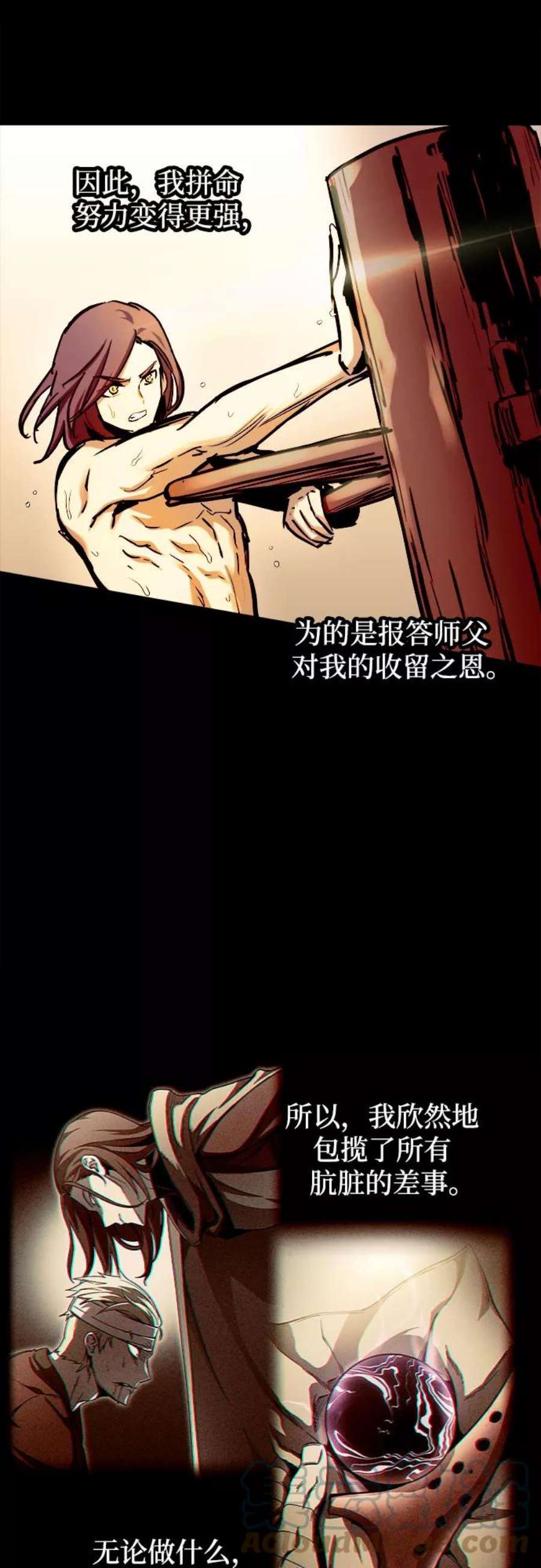斗神转生记51话