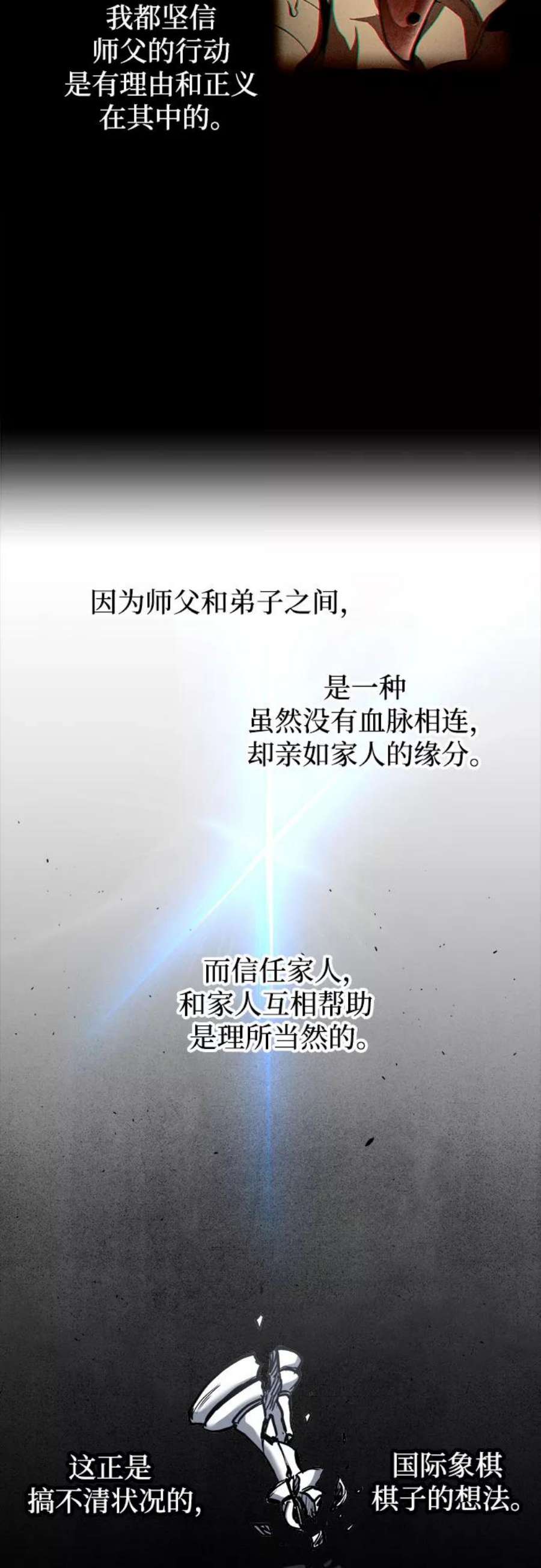 斗神转生记51话