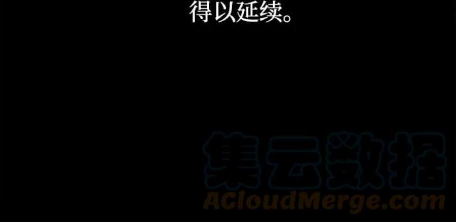 斗神转生记51话