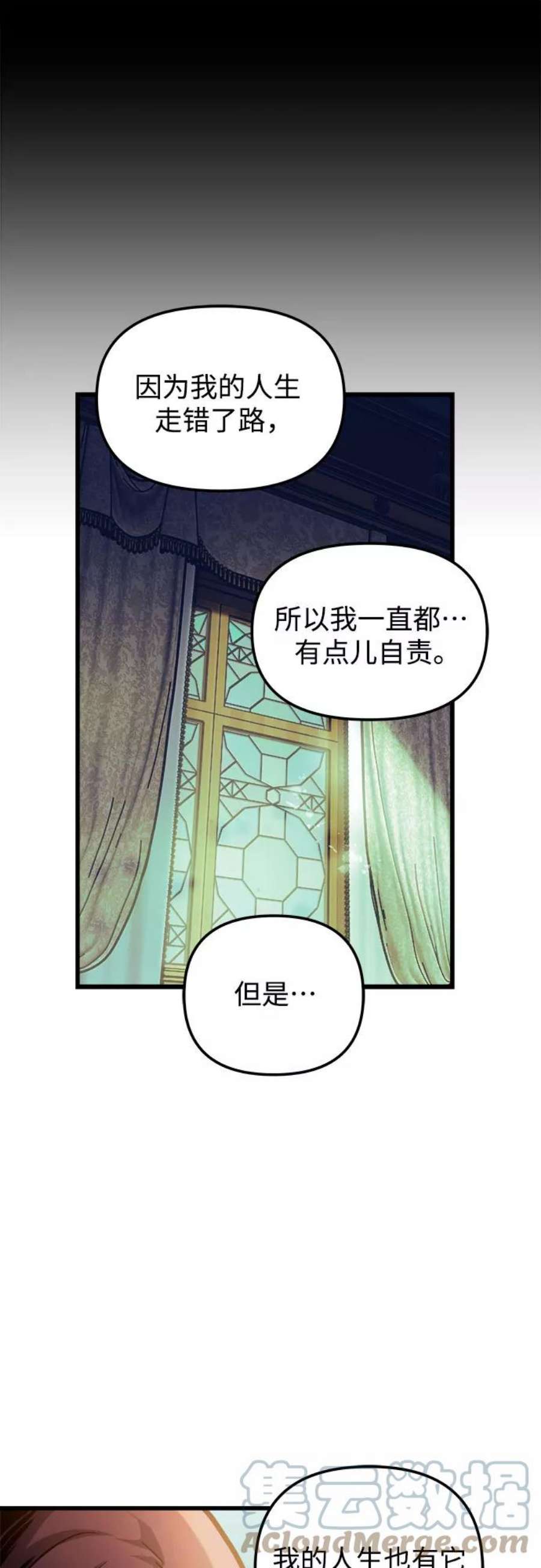 斗神转生记51话