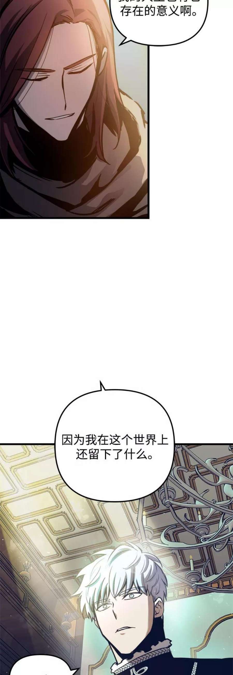 斗神转生记51话