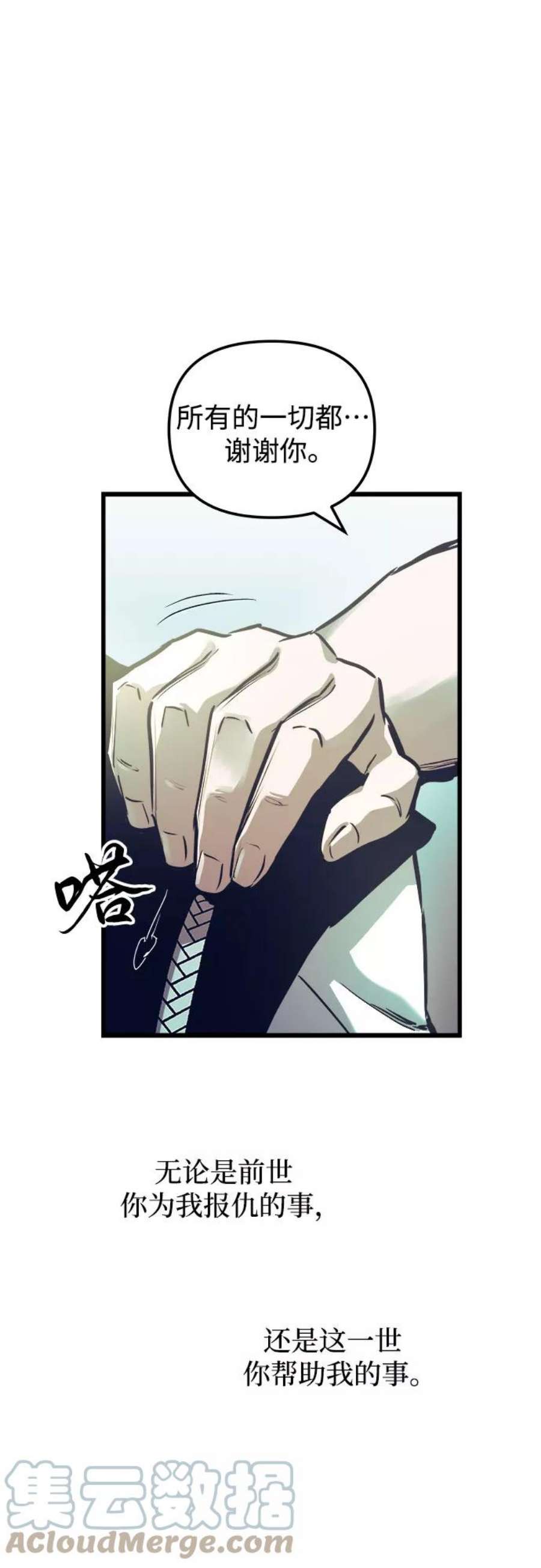 斗神转生记51话