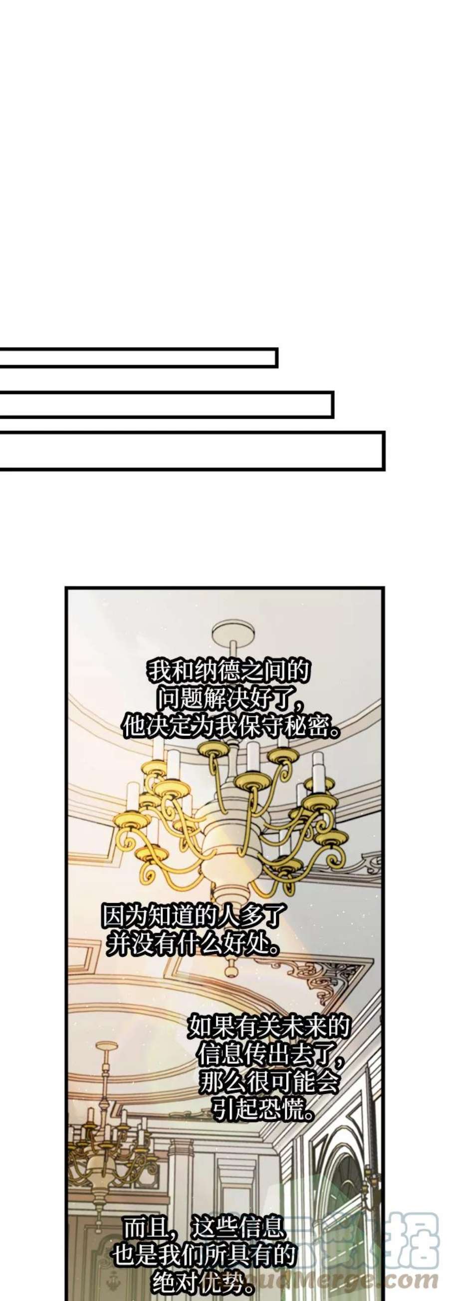 斗神转生记51话