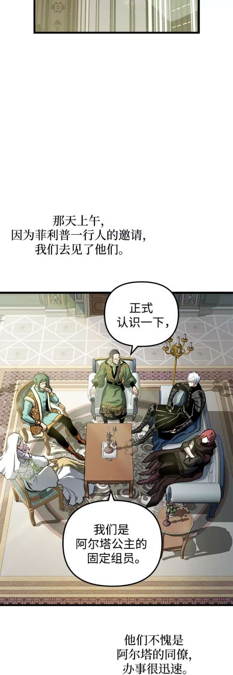 斗神转生记51话