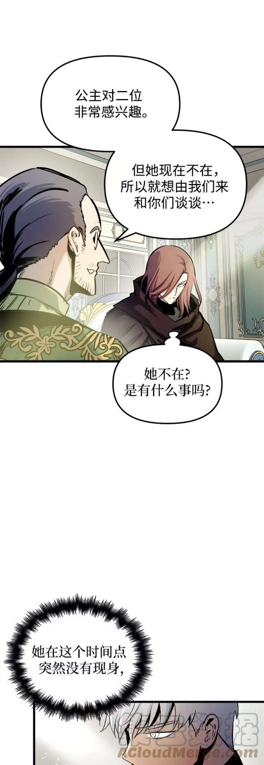 斗神转生记51话