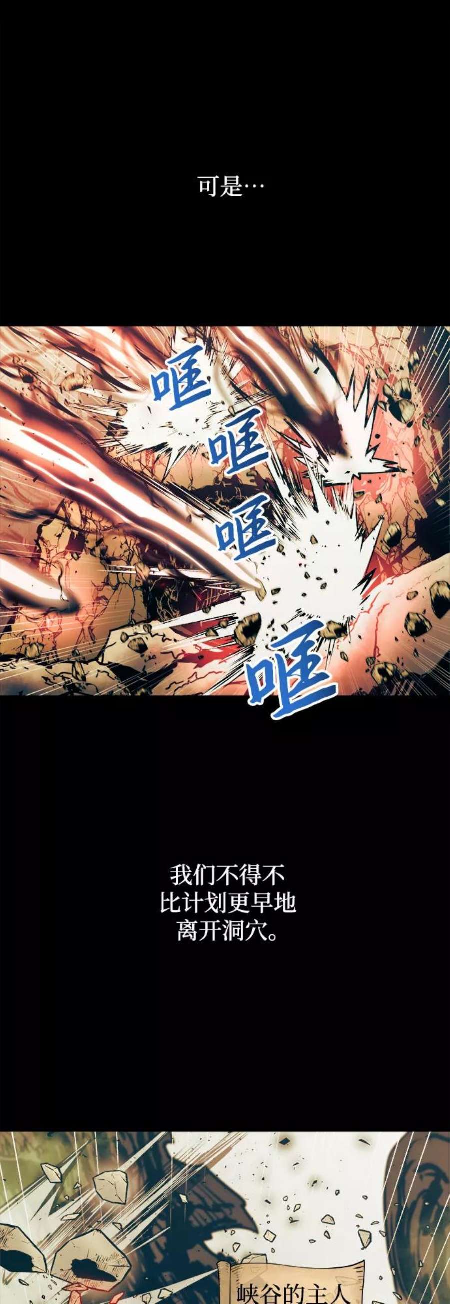 斗神转生记51话