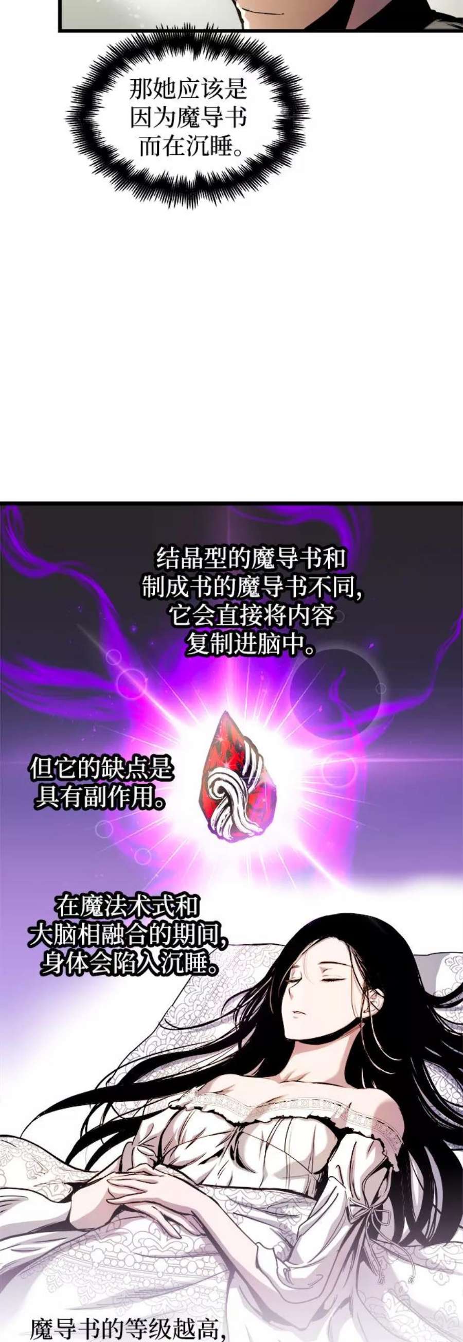 斗神转生记51话