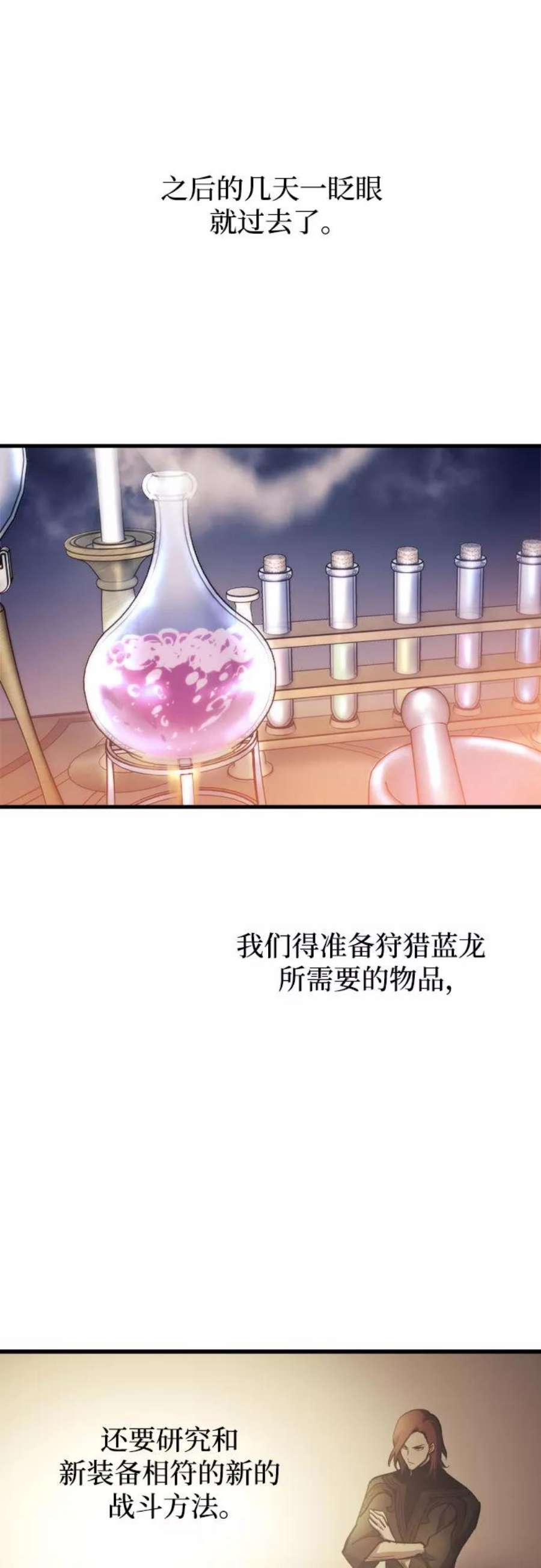 斗神转生记51话