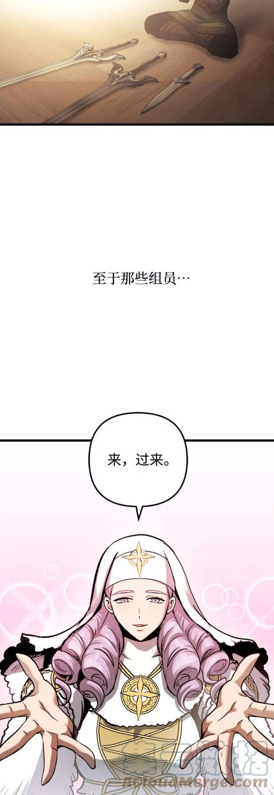 斗神转生记51话