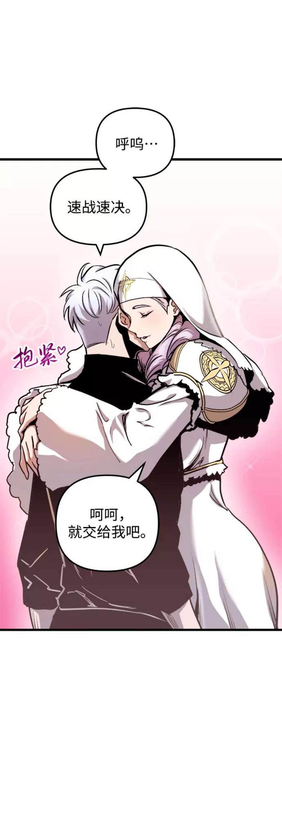 斗神转生记51话