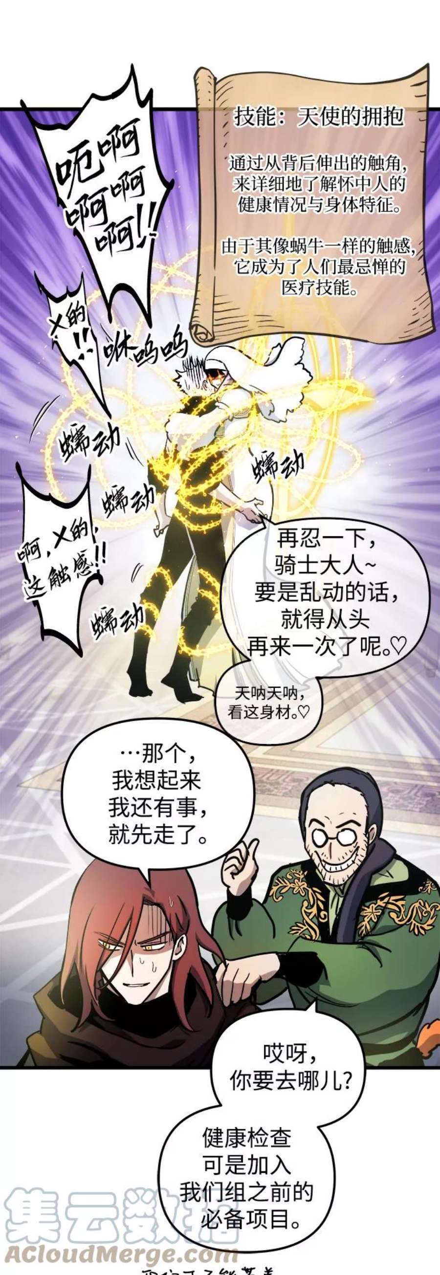 斗神转生记51话