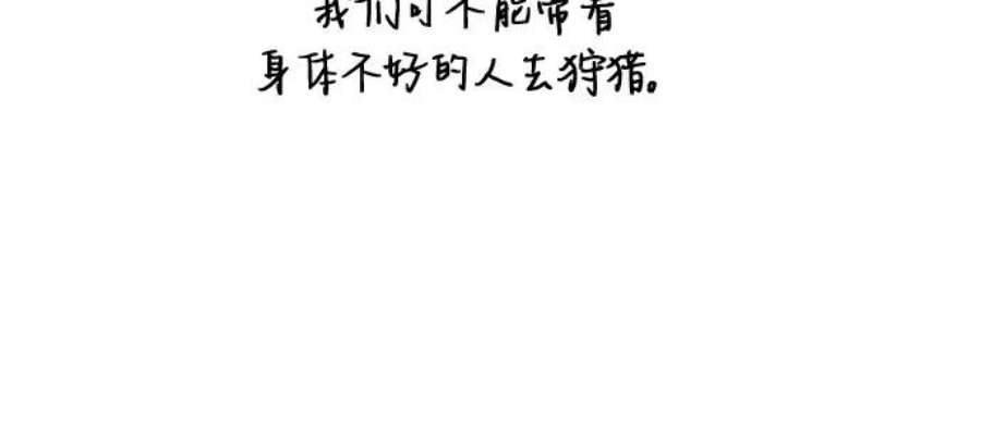斗神转生记51话