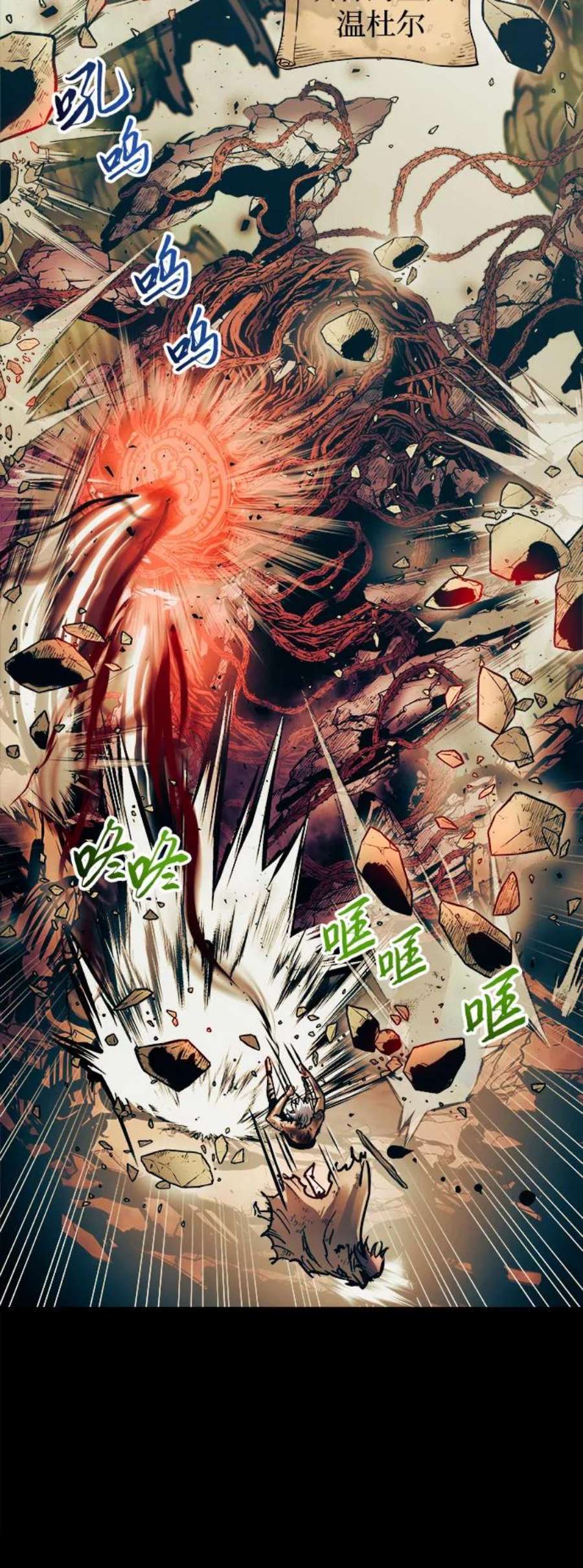 斗神转生记51话