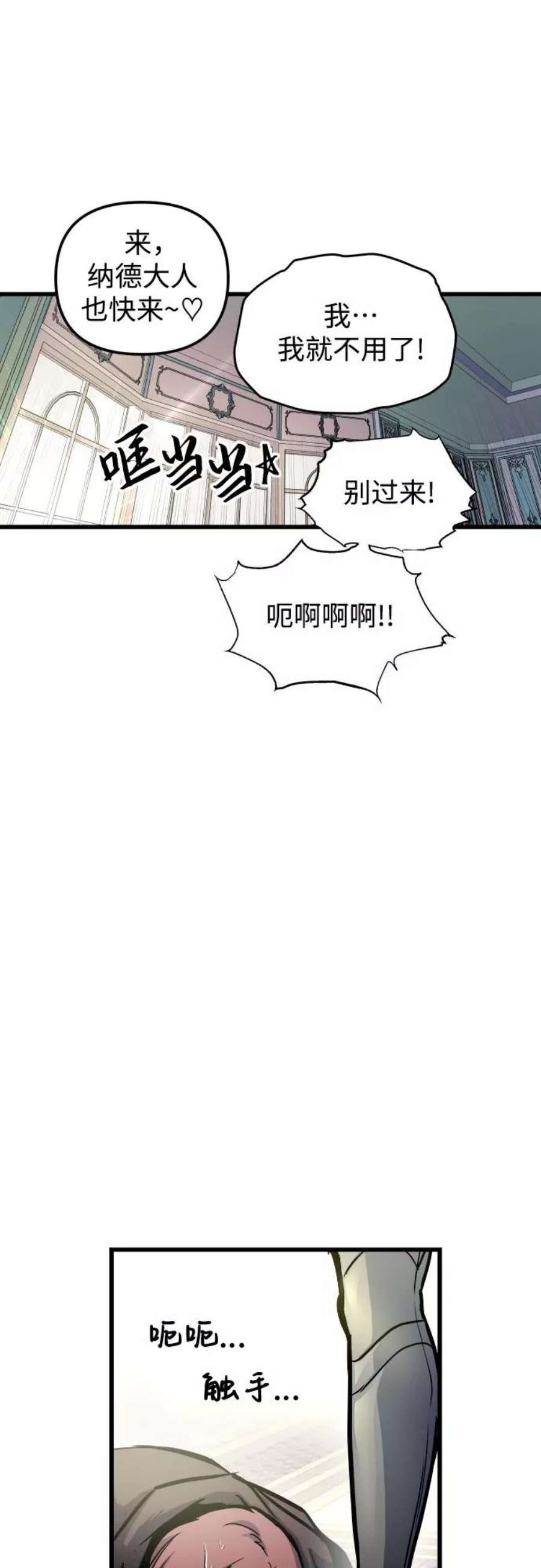 斗神转生记51话
