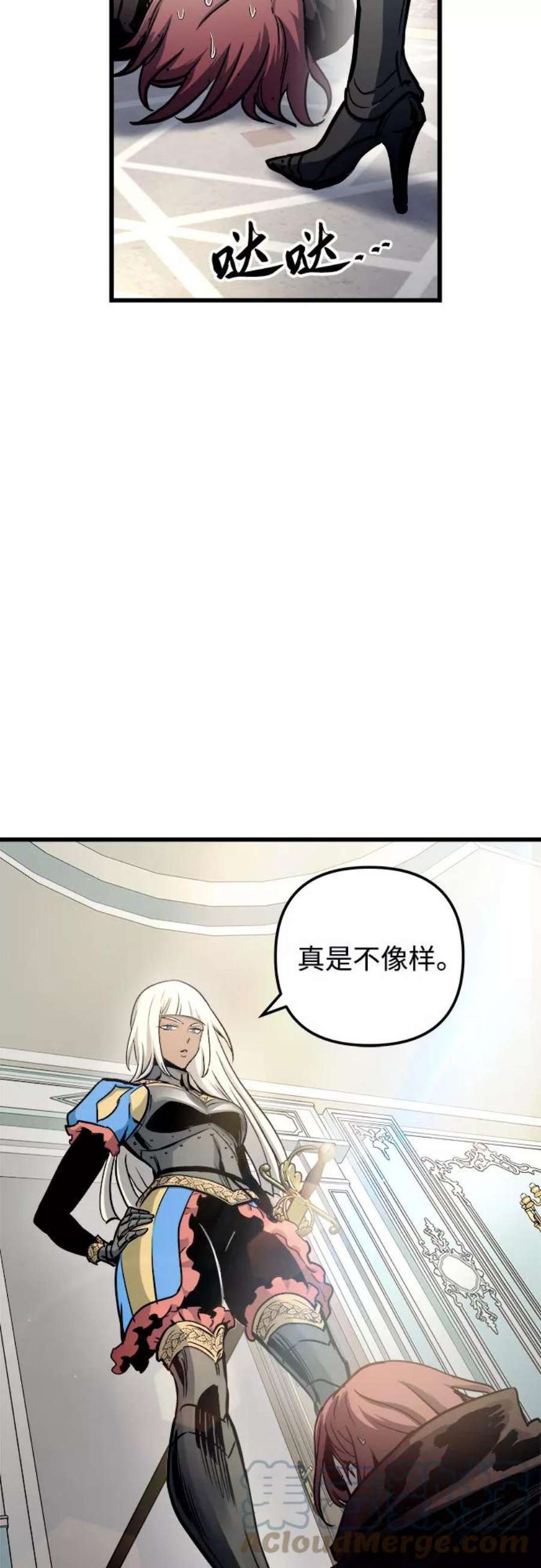 斗神转生记51话