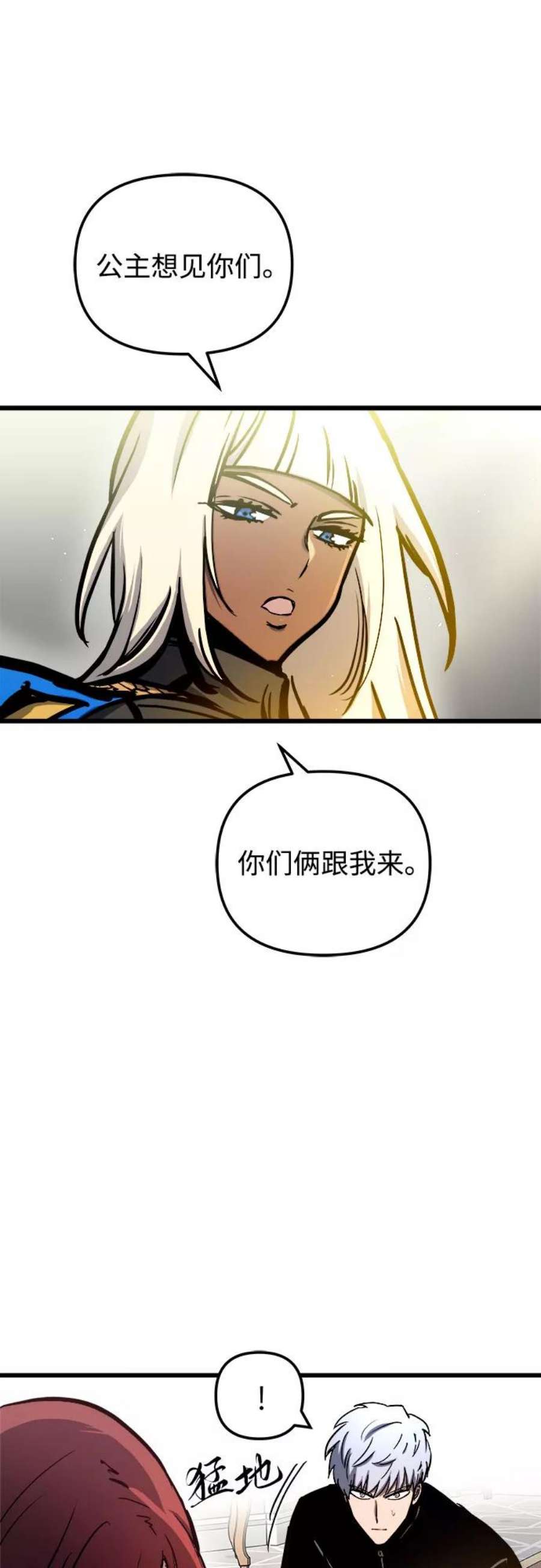 斗神转生记51话