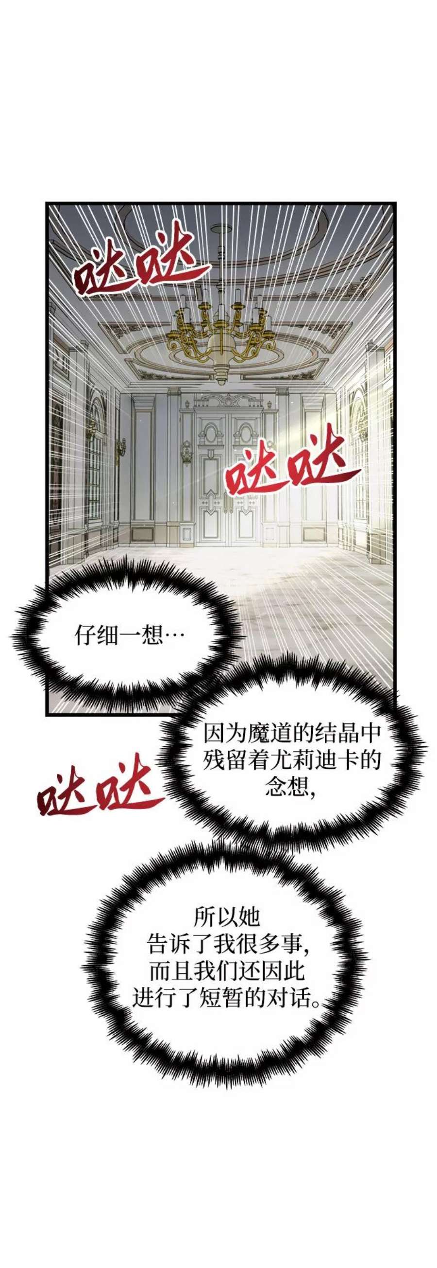 斗神转生记51话