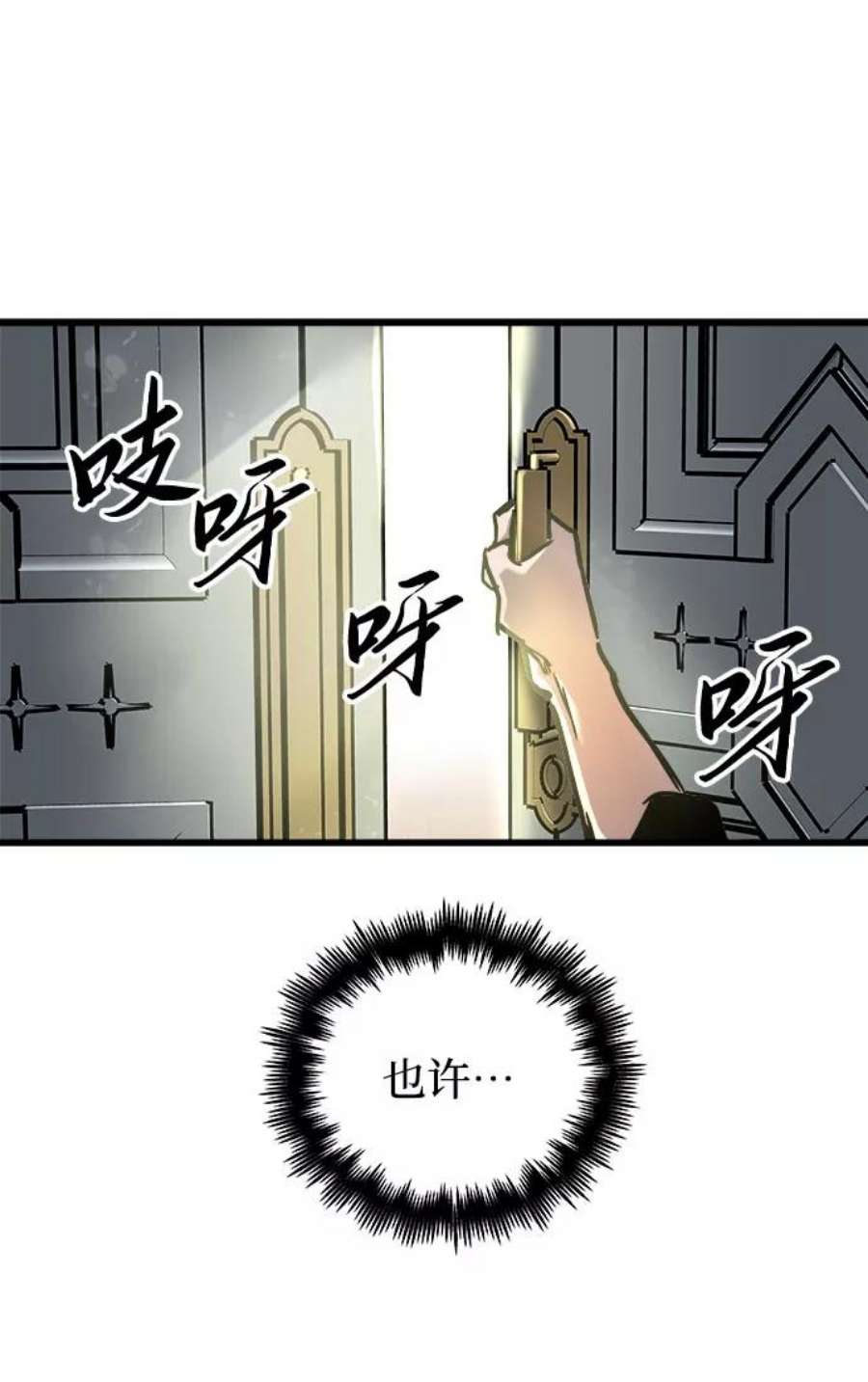 斗神转生记51话