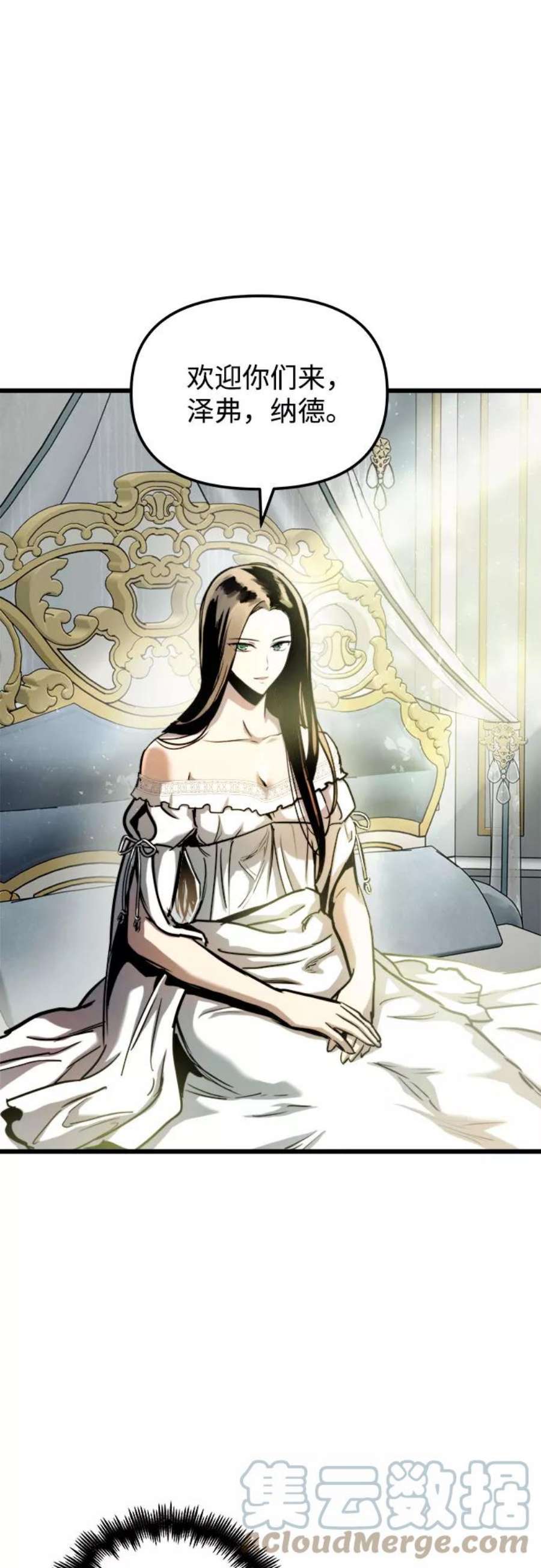 斗神转生记51话