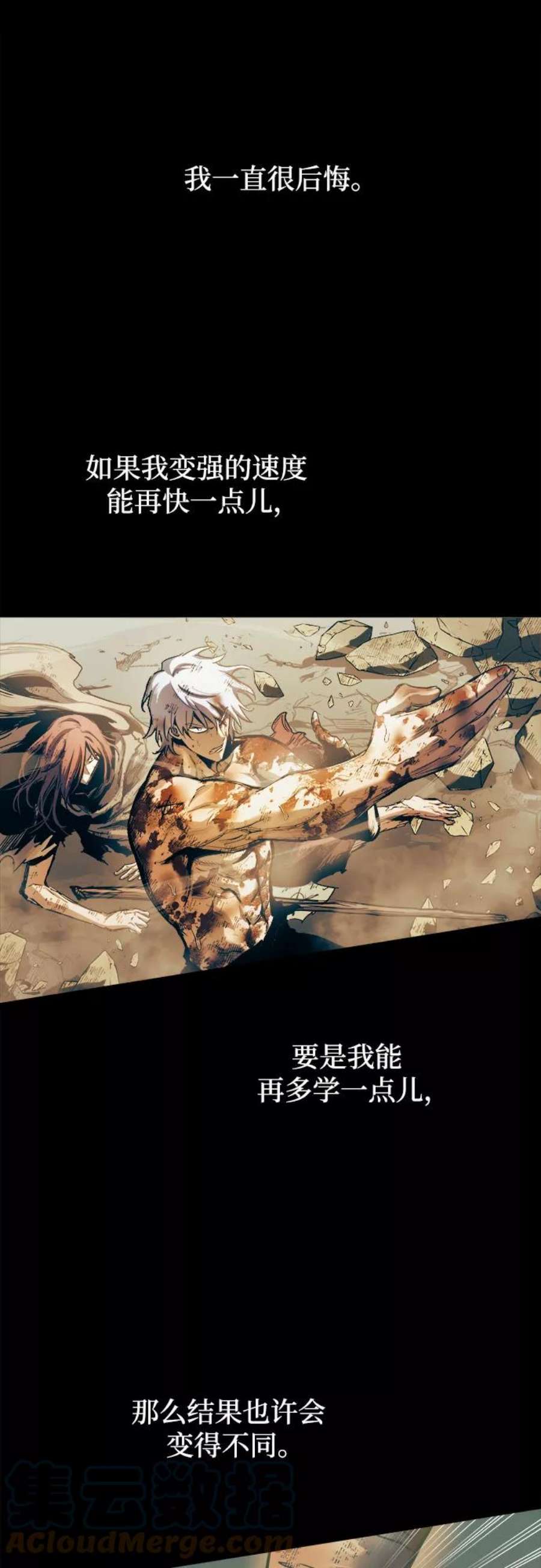 斗神转生记51话