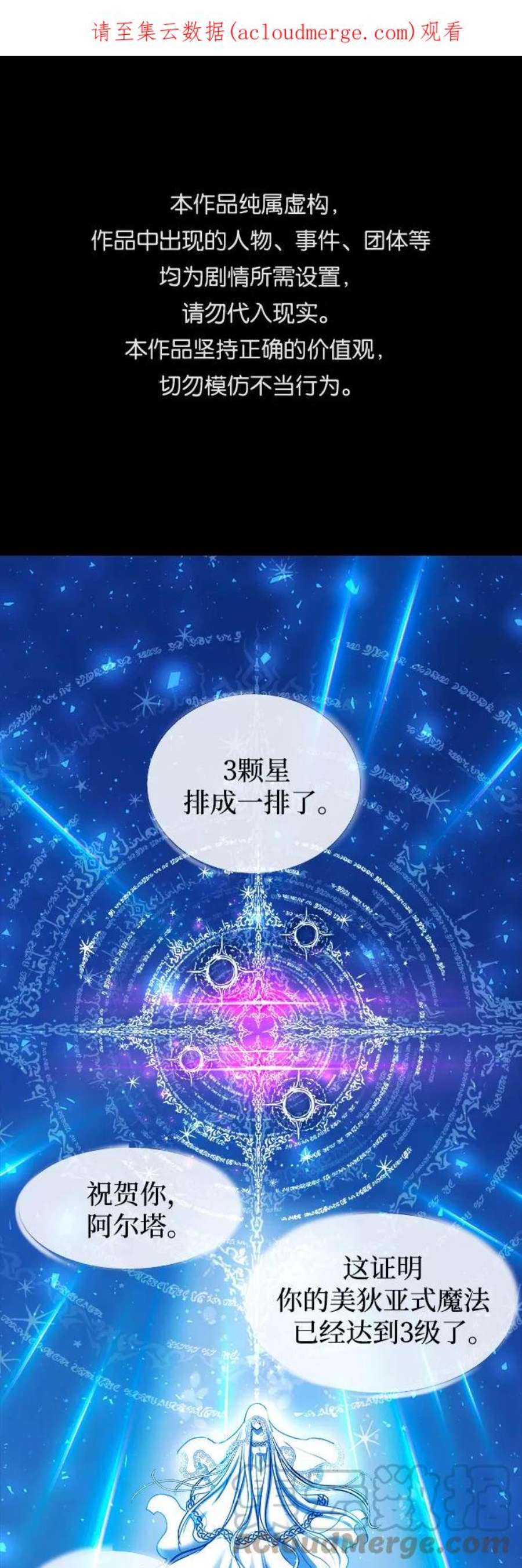 斗神转生记52话