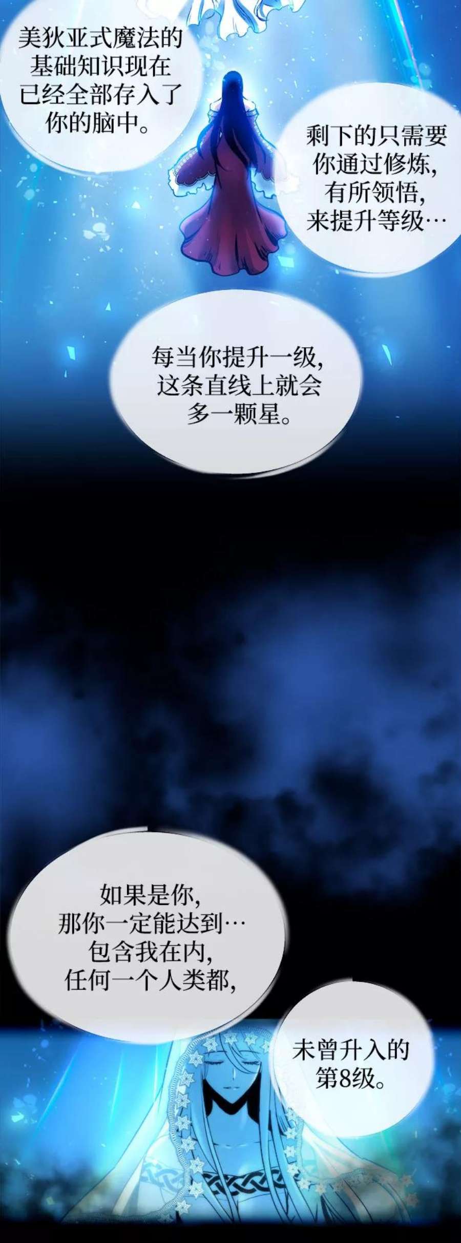 斗神转生记52话