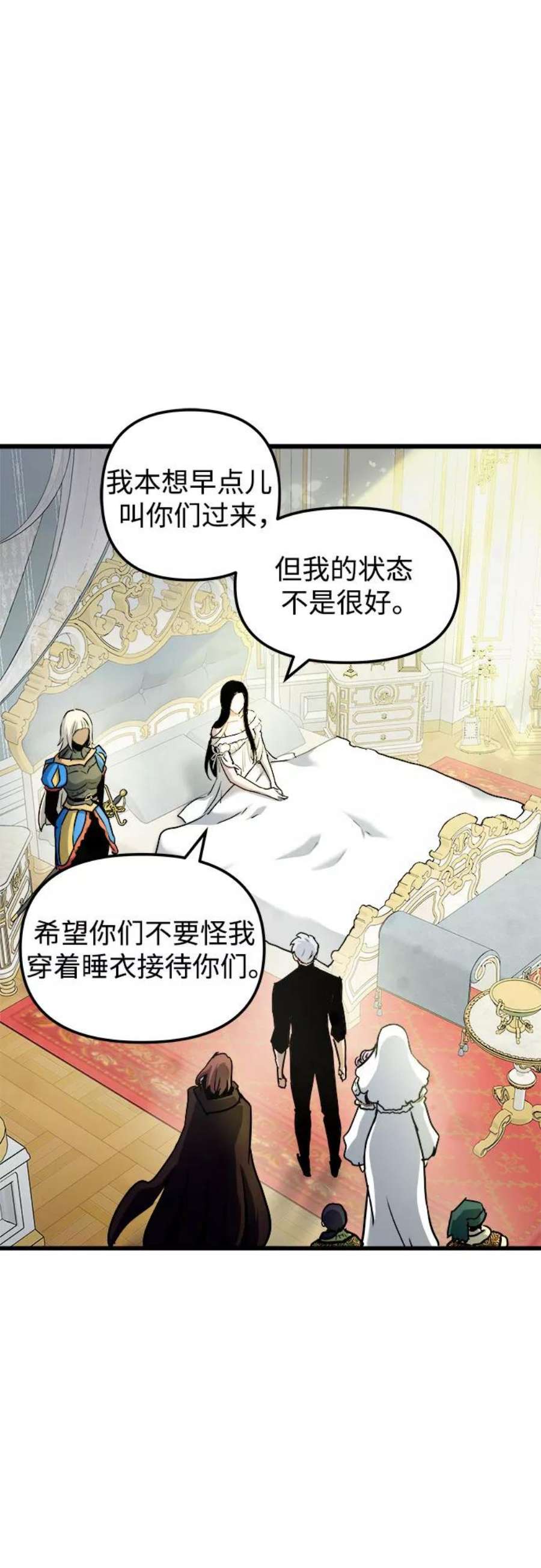 斗神转生记52话